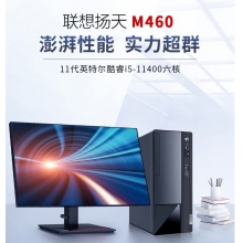 聯想揚天M460