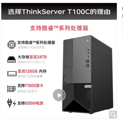 聯(lián)想服務器