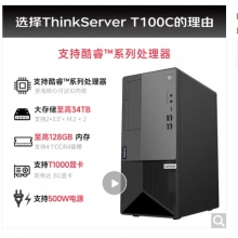 聯(lián)想服務器