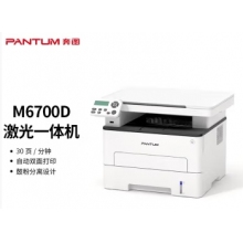 奔圖（PANTUM） M6700D黑白激光多功能一體機